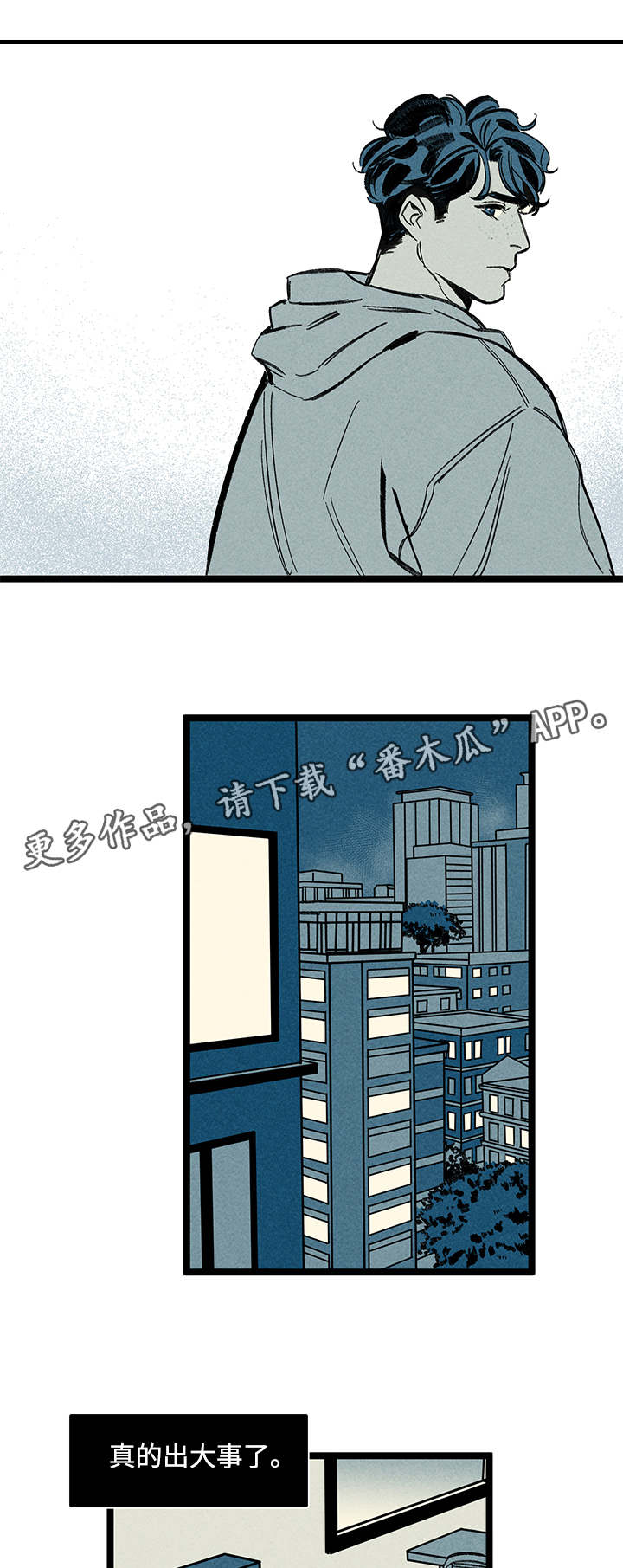 《幽魂附体》漫画最新章节第17章：出大事了免费下拉式在线观看章节第【8】张图片