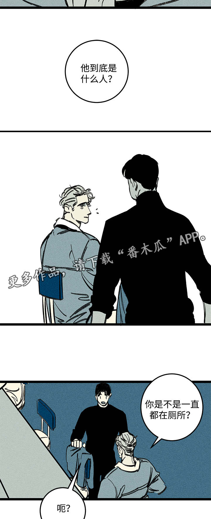 《幽魂附体》漫画最新章节第17章：出大事了免费下拉式在线观看章节第【12】张图片