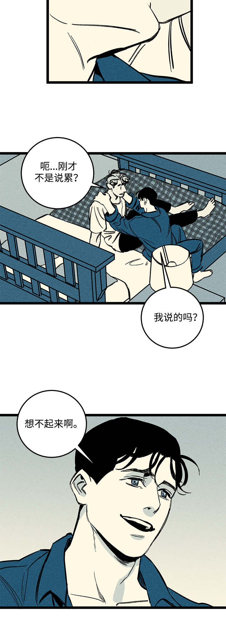 《幽魂附体》漫画最新章节第17章：出大事了免费下拉式在线观看章节第【3】张图片