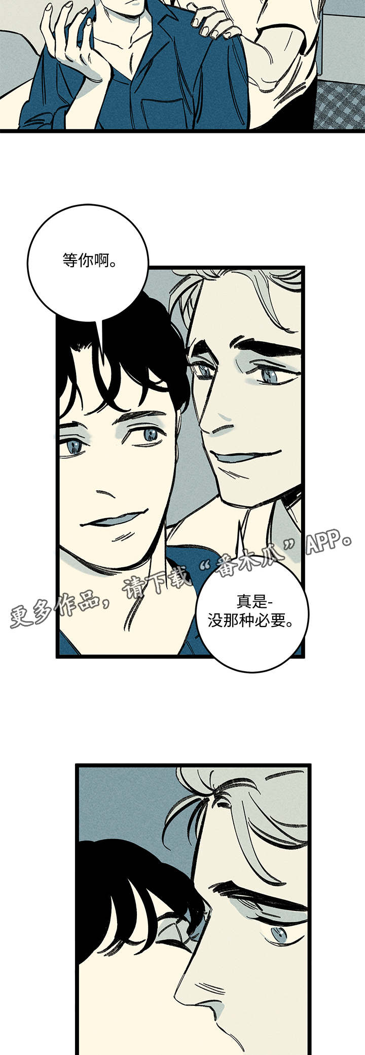 《幽魂附体》漫画最新章节第17章：出大事了免费下拉式在线观看章节第【4】张图片