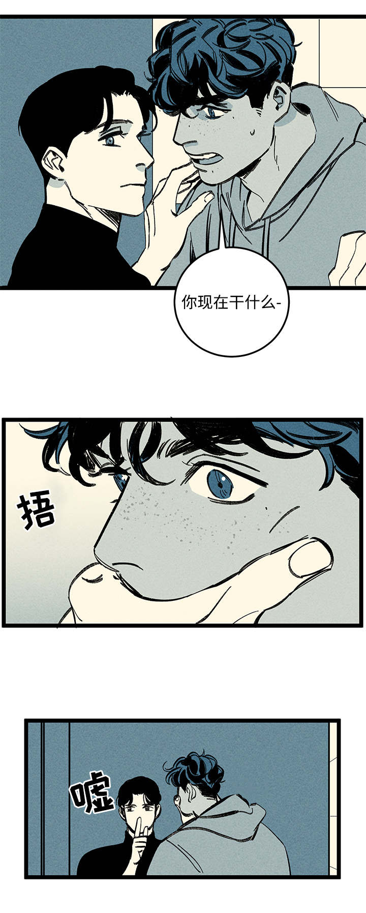 《幽魂附体》漫画最新章节第17章：出大事了免费下拉式在线观看章节第【15】张图片