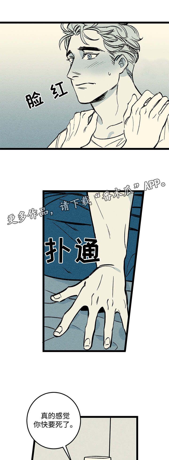 《幽魂附体》漫画最新章节第17章：出大事了免费下拉式在线观看章节第【2】张图片