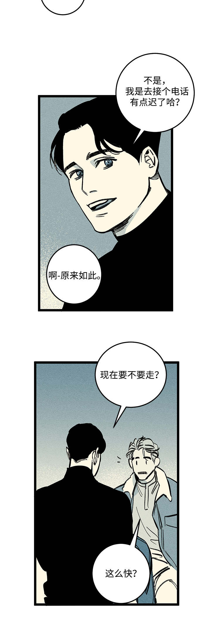 《幽魂附体》漫画最新章节第17章：出大事了免费下拉式在线观看章节第【11】张图片