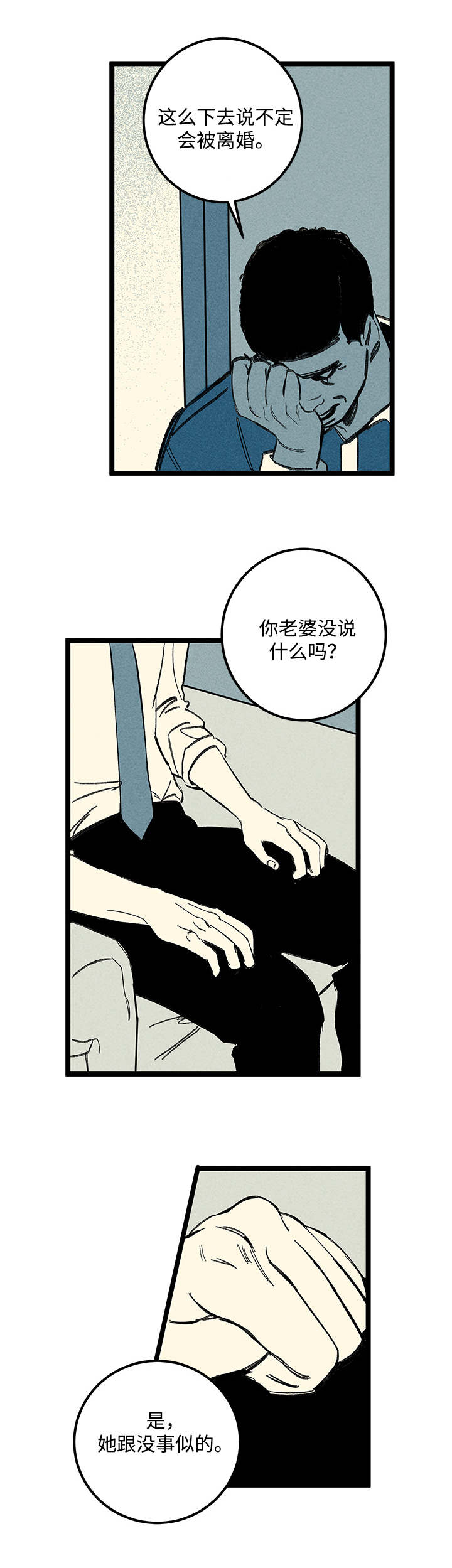 《幽魂附体》漫画最新章节第18章：不同免费下拉式在线观看章节第【2】张图片