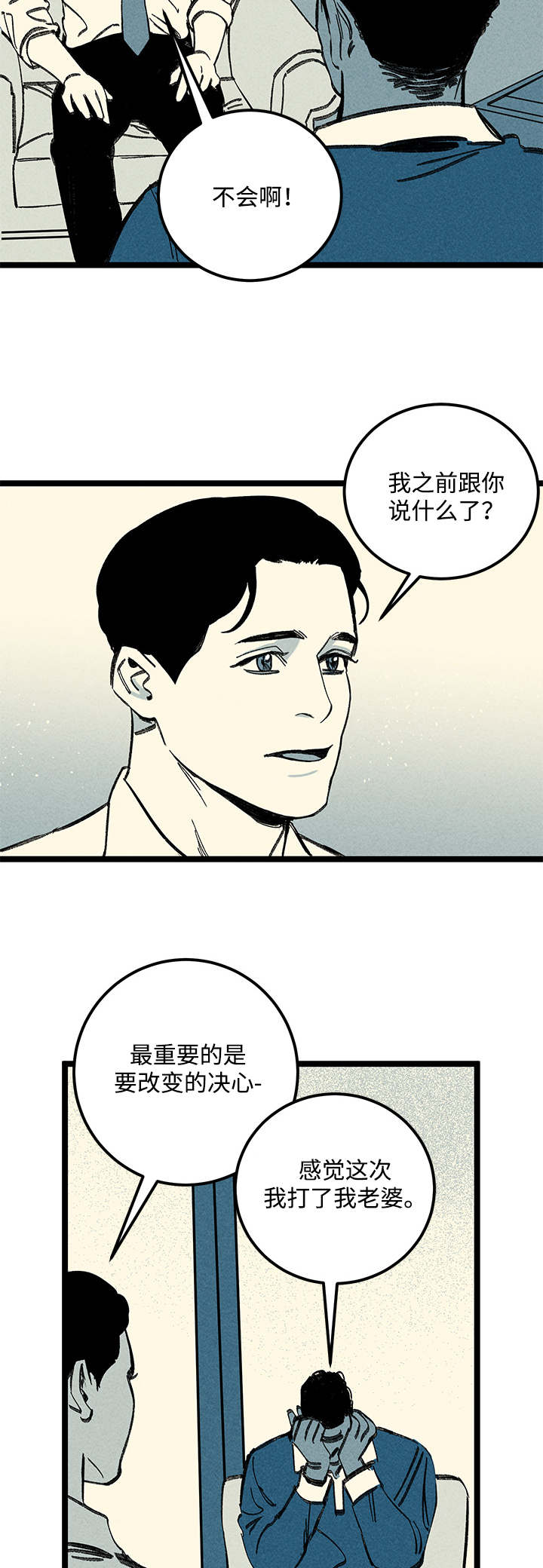 《幽魂附体》漫画最新章节第18章：不同免费下拉式在线观看章节第【4】张图片