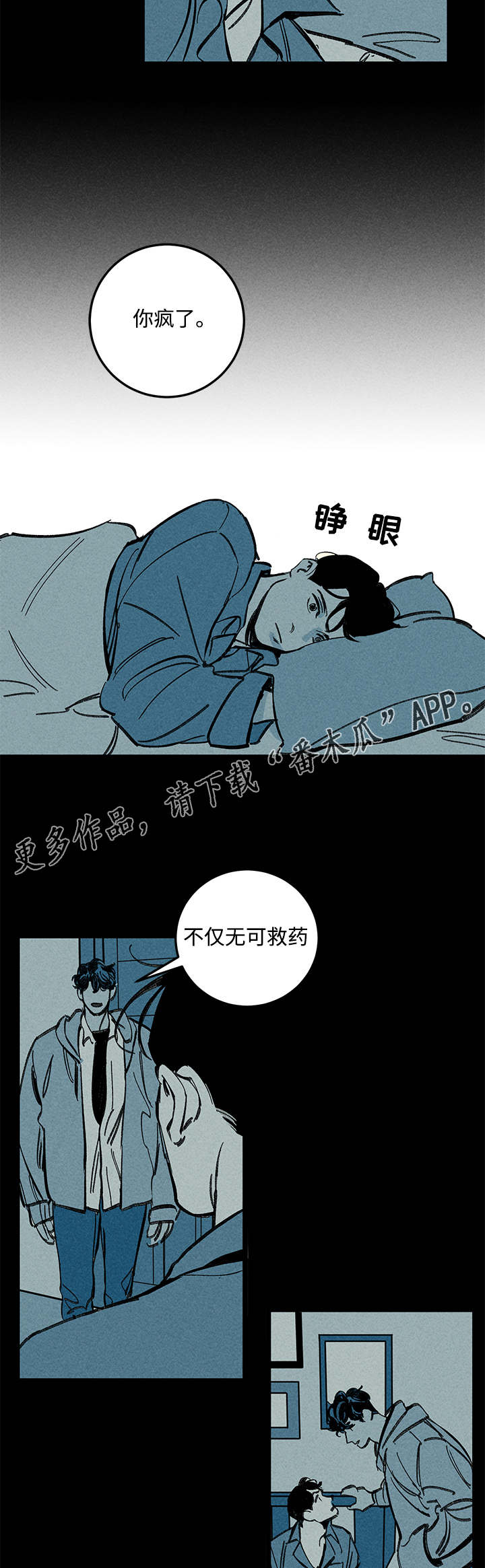 《幽魂附体》漫画最新章节第18章：不同免费下拉式在线观看章节第【13】张图片