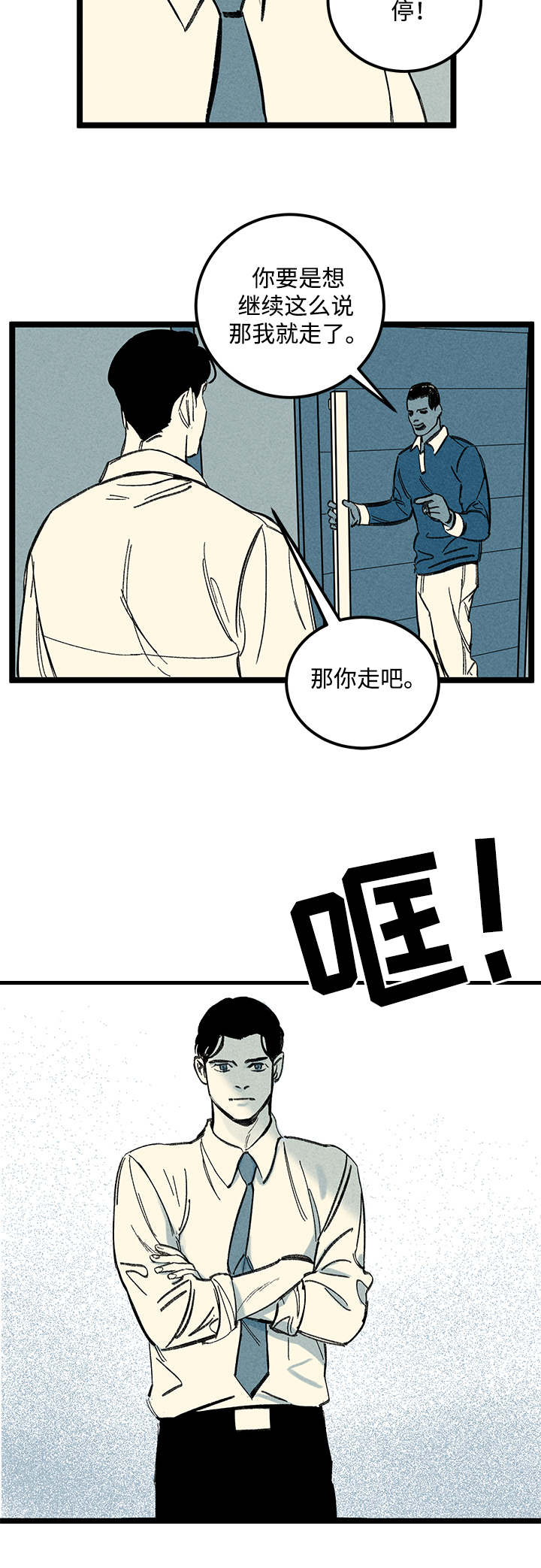 《幽魂附体》漫画最新章节第19章：又见面了免费下拉式在线观看章节第【12】张图片