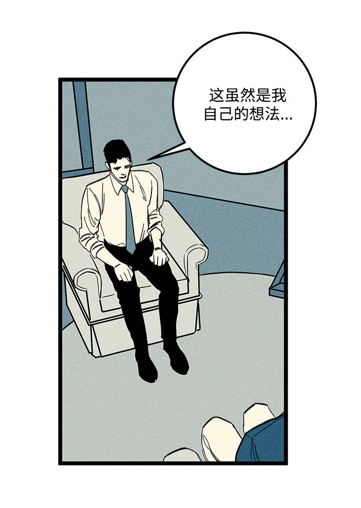 《幽魂附体》漫画最新章节第19章：又见面了免费下拉式在线观看章节第【16】张图片