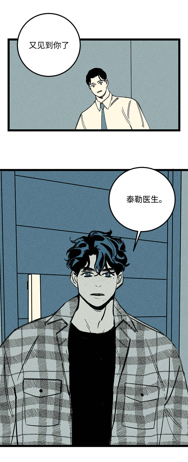 《幽魂附体》漫画最新章节第19章：又见面了免费下拉式在线观看章节第【8】张图片