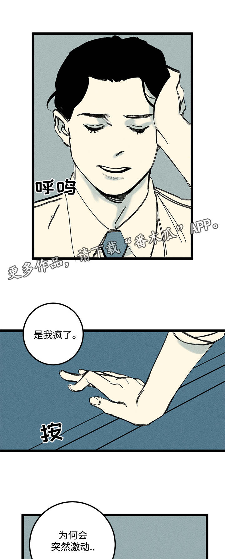 《幽魂附体》漫画最新章节第19章：又见面了免费下拉式在线观看章节第【11】张图片