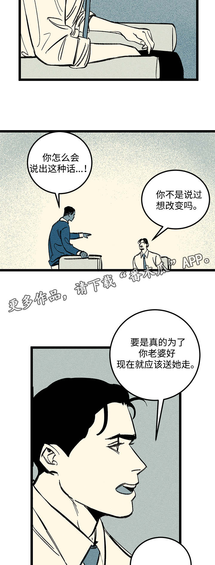 《幽魂附体》漫画最新章节第19章：又见面了免费下拉式在线观看章节第【13】张图片