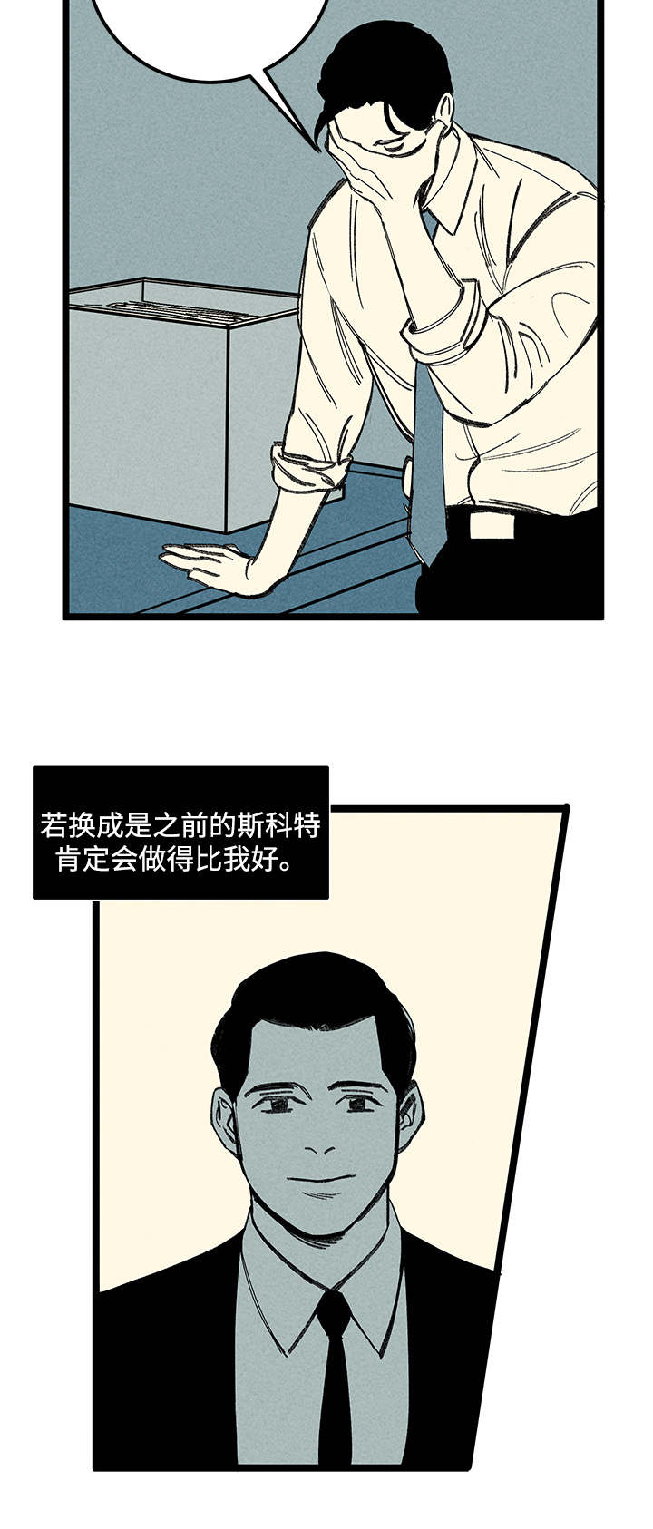 《幽魂附体》漫画最新章节第19章：又见面了免费下拉式在线观看章节第【10】张图片