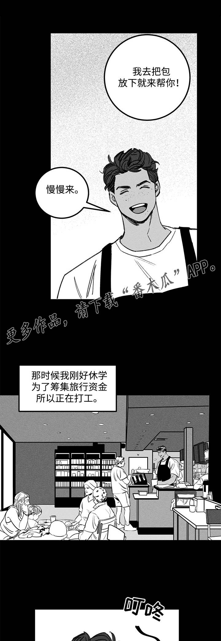 《幽魂附体》漫画最新章节第20章：一见钟情免费下拉式在线观看章节第【11】张图片