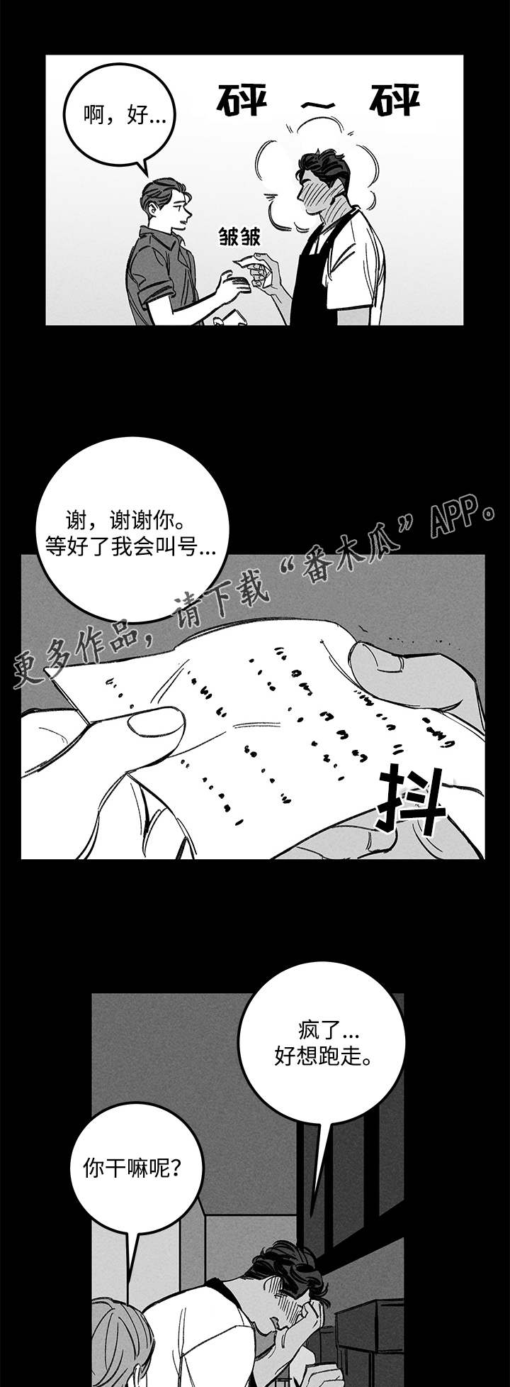 《幽魂附体》漫画最新章节第20章：一见钟情免费下拉式在线观看章节第【5】张图片