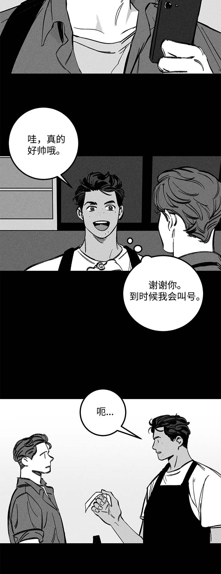 《幽魂附体》漫画最新章节第20章：一见钟情免费下拉式在线观看章节第【6】张图片