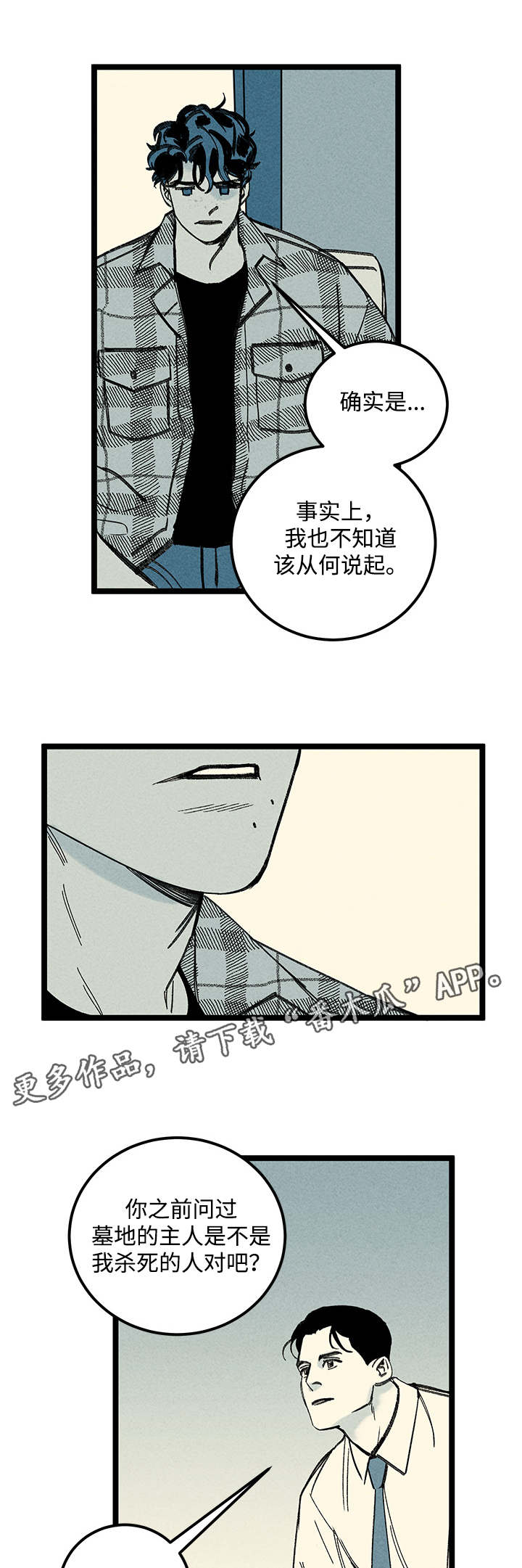 《幽魂附体》漫画最新章节第20章：一见钟情免费下拉式在线观看章节第【15】张图片