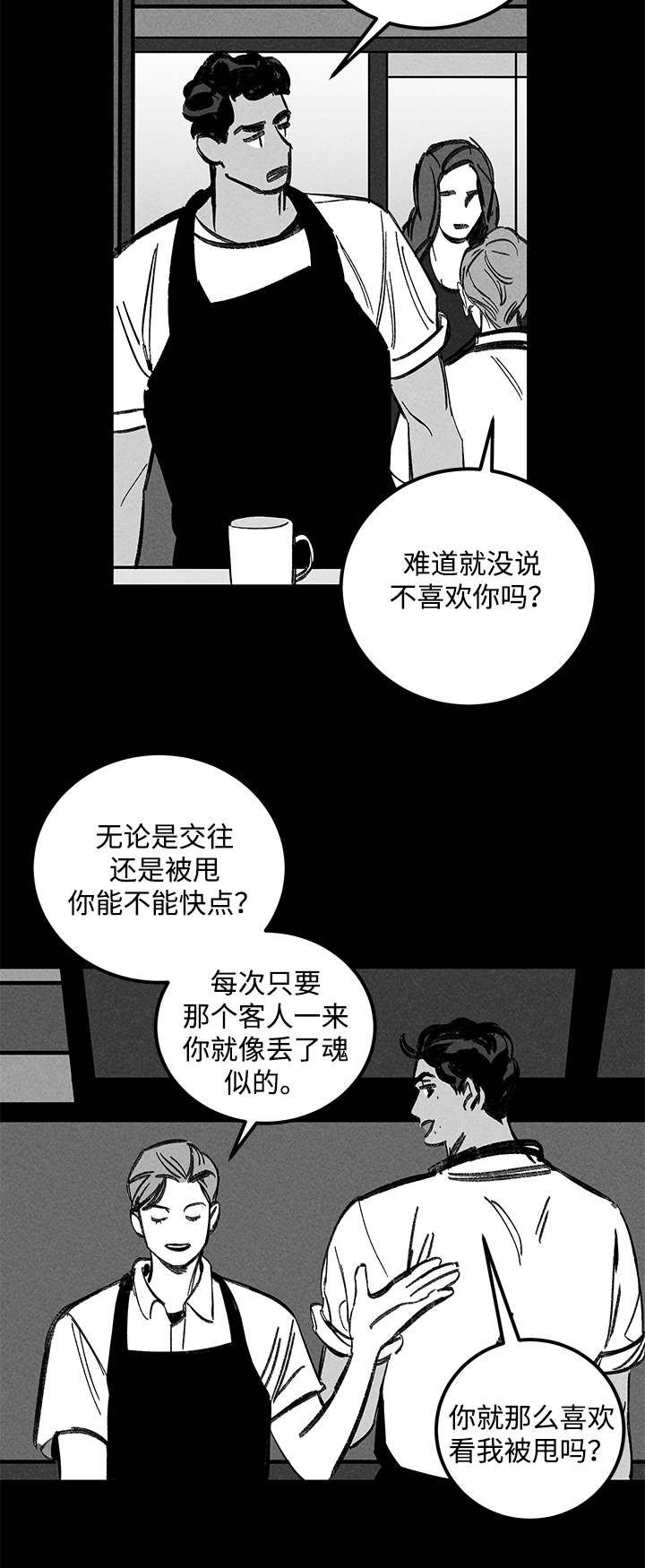 《幽魂附体》漫画最新章节第21章：心动免费下拉式在线观看章节第【2】张图片