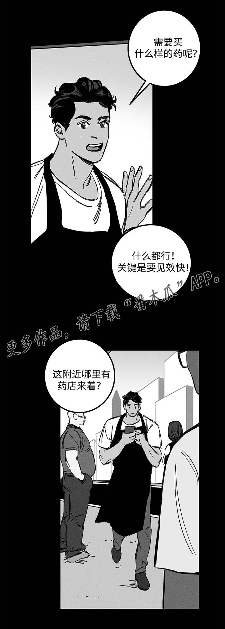 《幽魂附体》漫画最新章节第21章：心动免费下拉式在线观看章节第【13】张图片