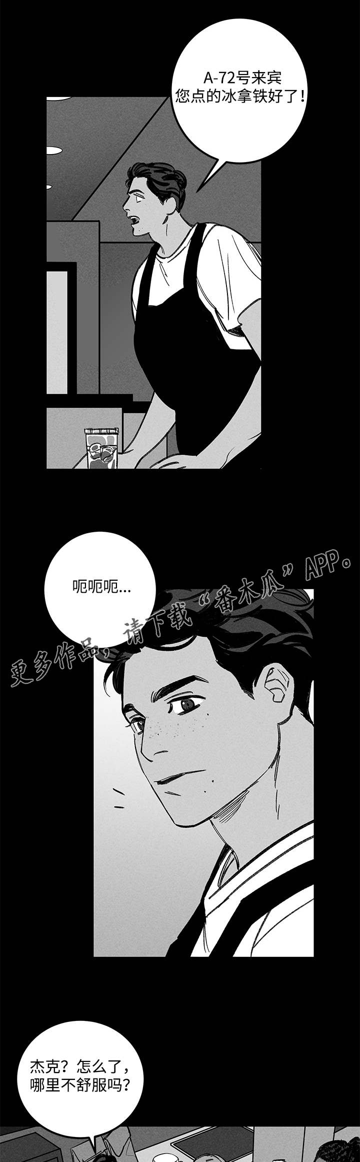 《幽魂附体》漫画最新章节第21章：心动免费下拉式在线观看章节第【15】张图片