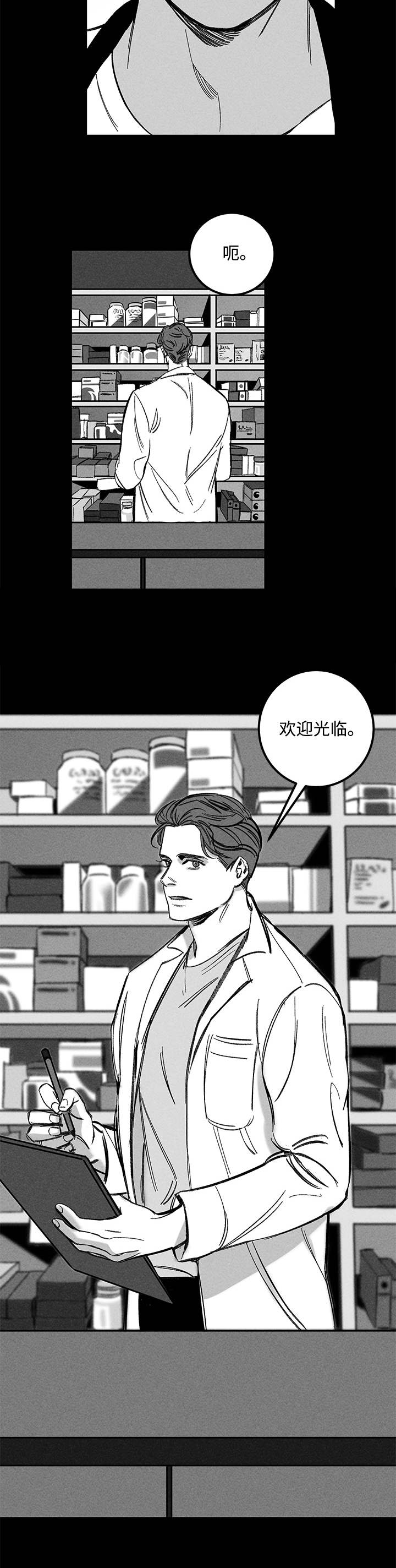 《幽魂附体》漫画最新章节第21章：心动免费下拉式在线观看章节第【10】张图片