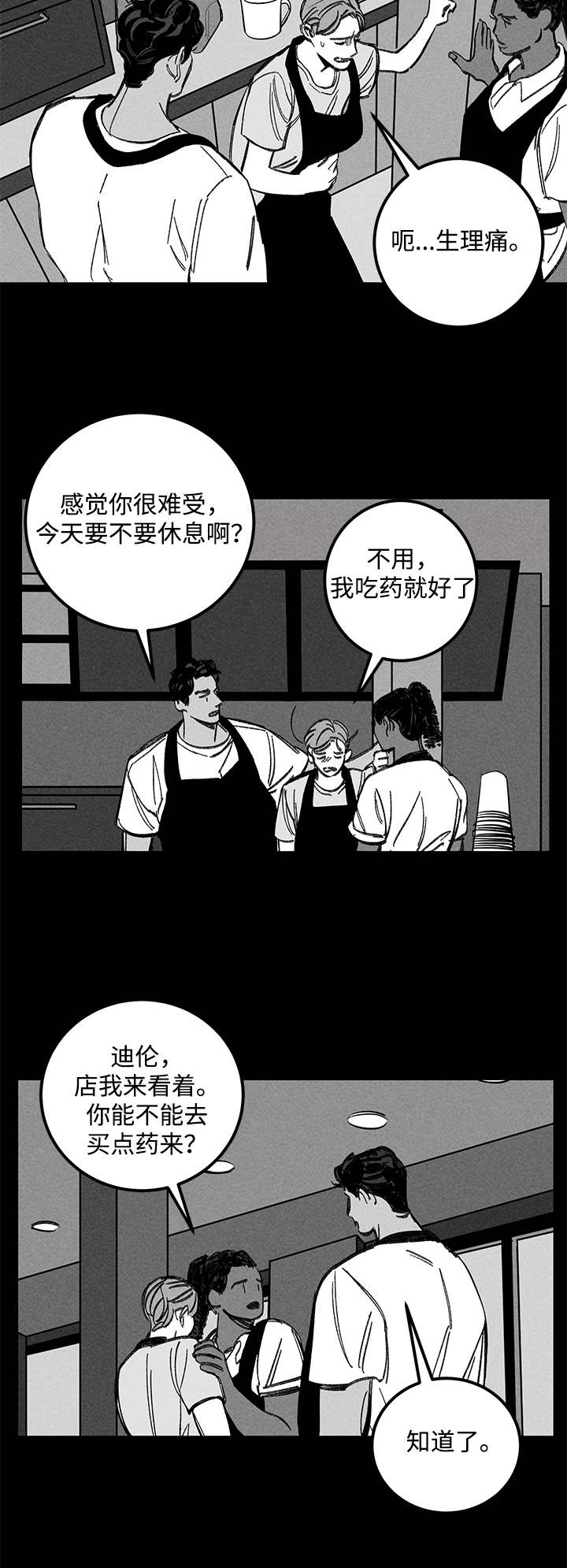 《幽魂附体》漫画最新章节第21章：心动免费下拉式在线观看章节第【14】张图片