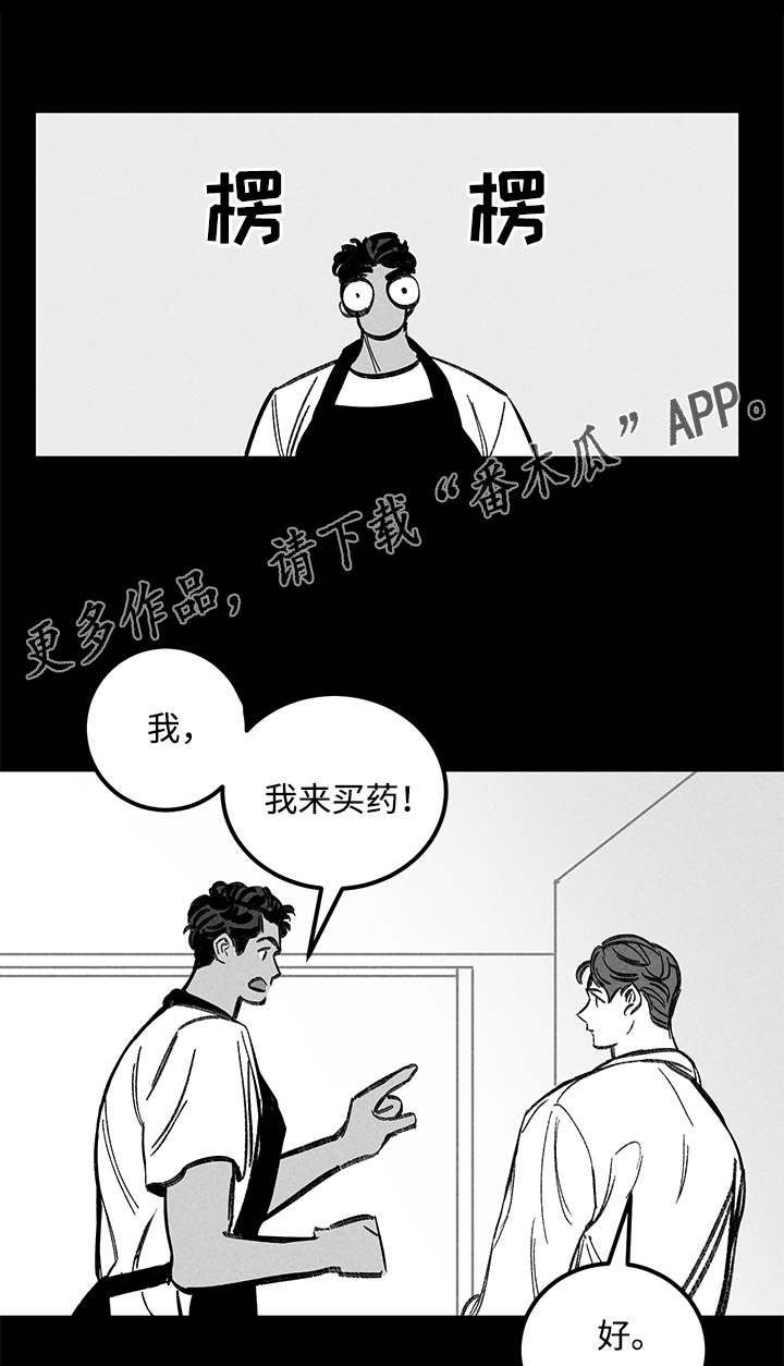 《幽魂附体》漫画最新章节第21章：心动免费下拉式在线观看章节第【9】张图片