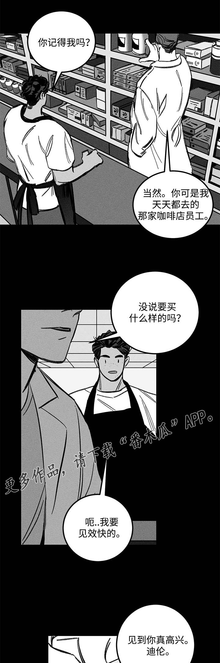 《幽魂附体》漫画最新章节第21章：心动免费下拉式在线观看章节第【7】张图片