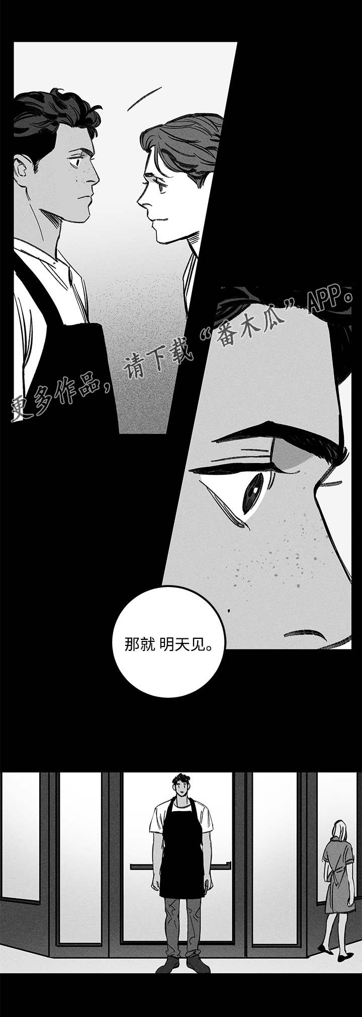 《幽魂附体》漫画最新章节第21章：心动免费下拉式在线观看章节第【5】张图片