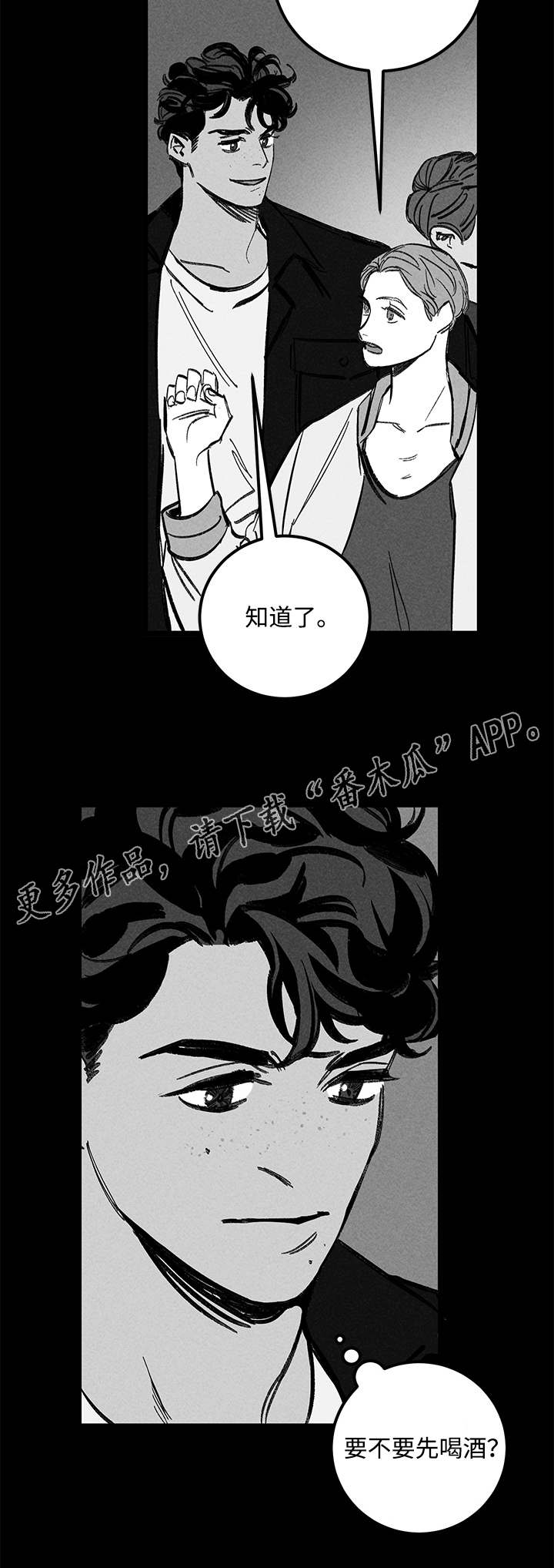 《幽魂附体》漫画最新章节第22章：酒吧免费下拉式在线观看章节第【3】张图片