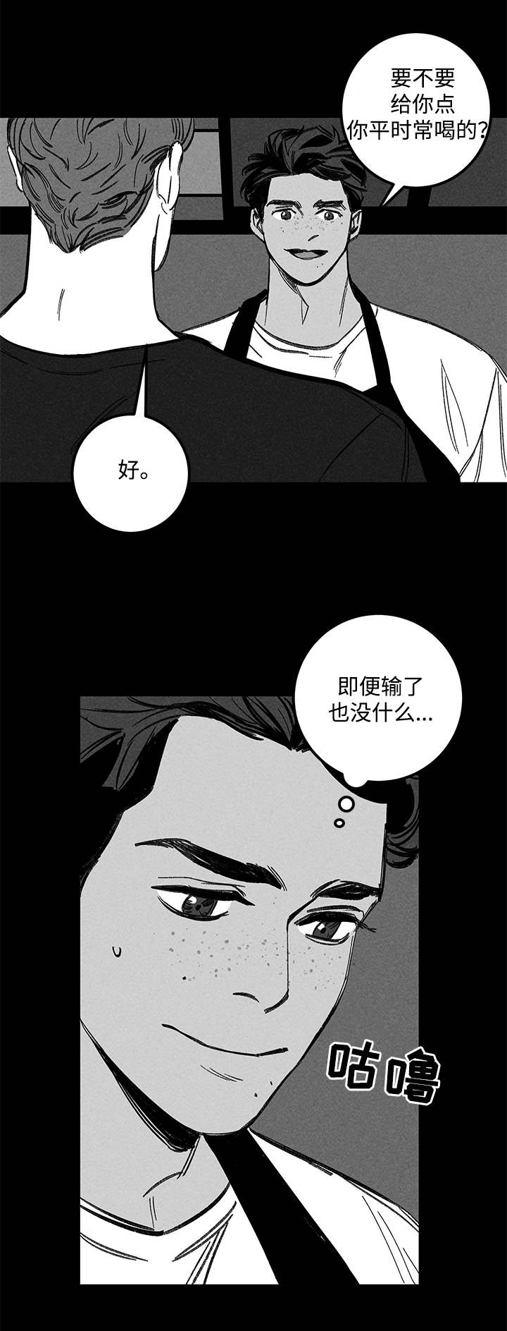 《幽魂附体》漫画最新章节第22章：酒吧免费下拉式在线观看章节第【16】张图片