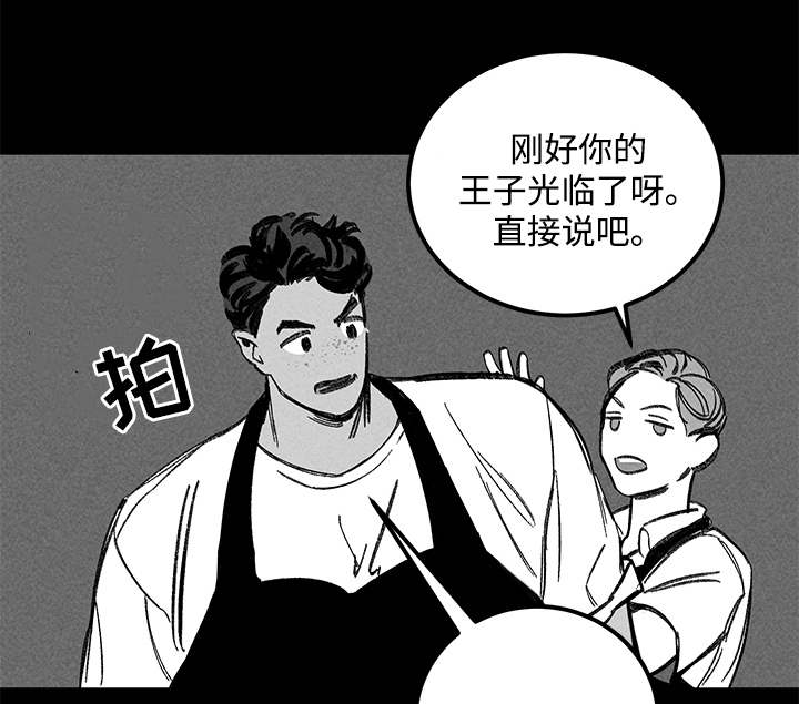 《幽魂附体》漫画最新章节第22章：酒吧免费下拉式在线观看章节第【18】张图片