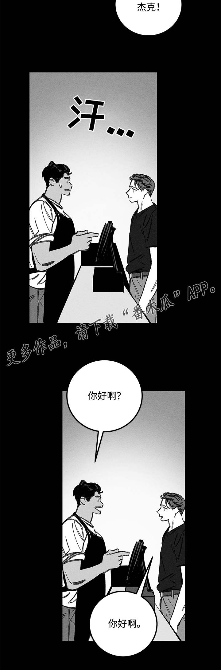 《幽魂附体》漫画最新章节第22章：酒吧免费下拉式在线观看章节第【17】张图片