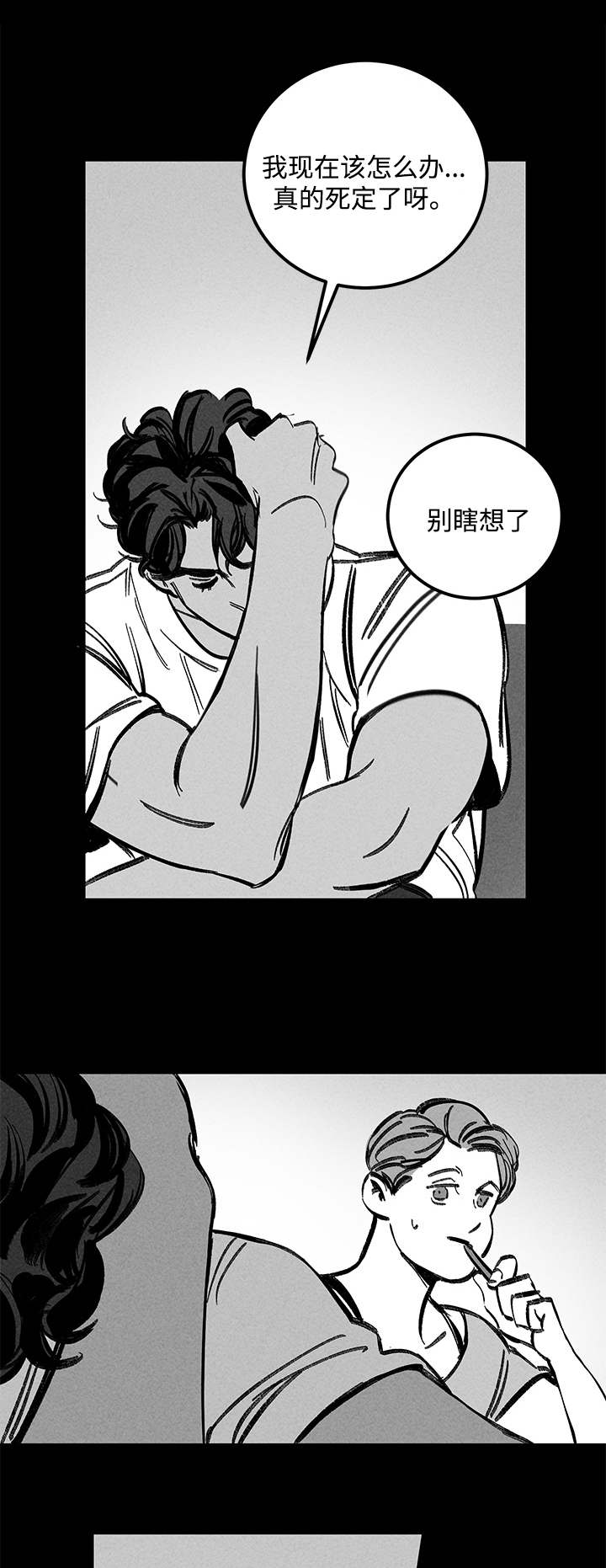 《幽魂附体》漫画最新章节第22章：酒吧免费下拉式在线观看章节第【8】张图片