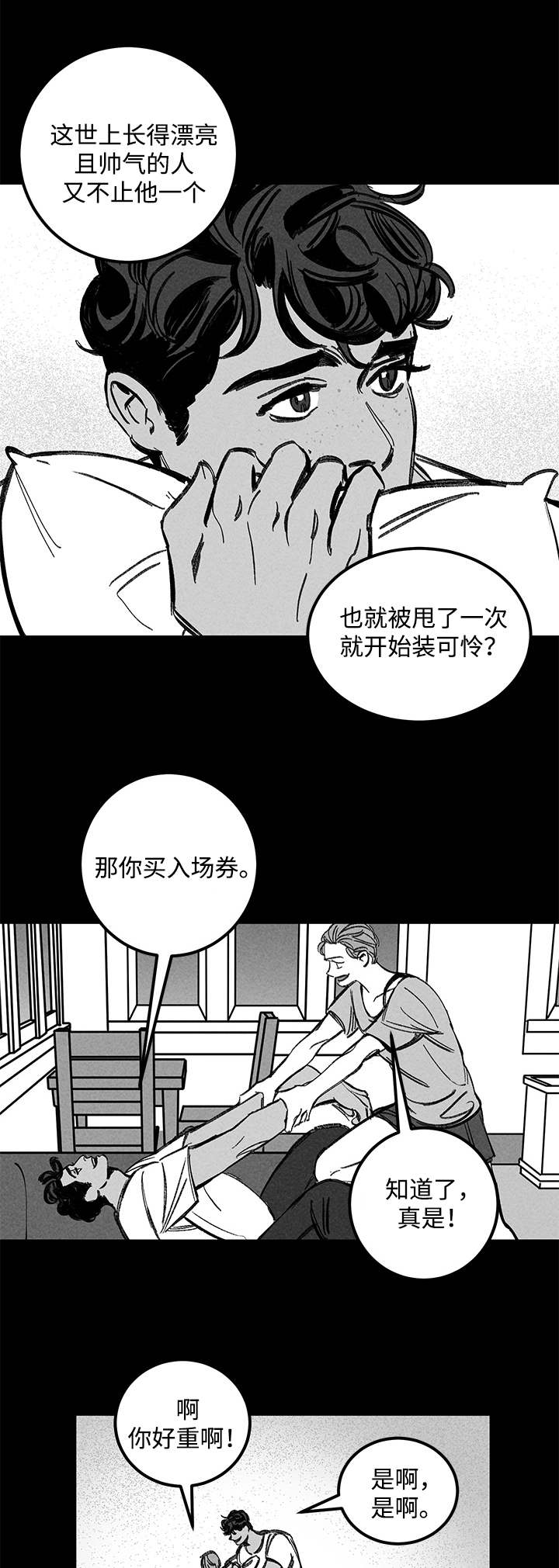 《幽魂附体》漫画最新章节第22章：酒吧免费下拉式在线观看章节第【6】张图片