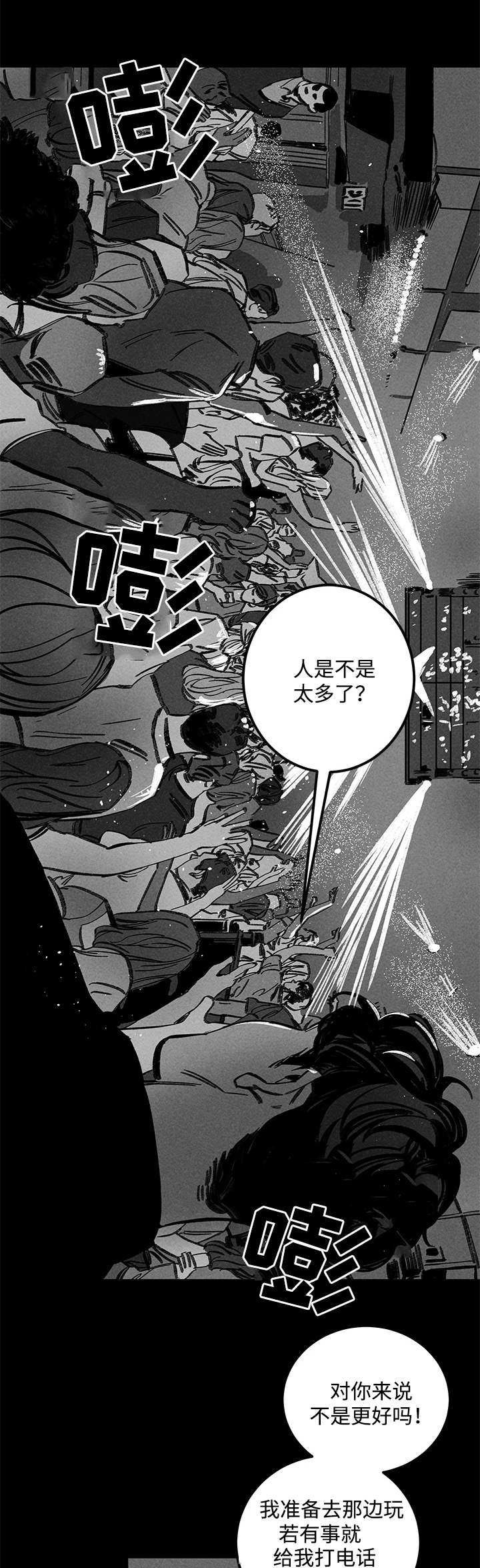 《幽魂附体》漫画最新章节第22章：酒吧免费下拉式在线观看章节第【4】张图片