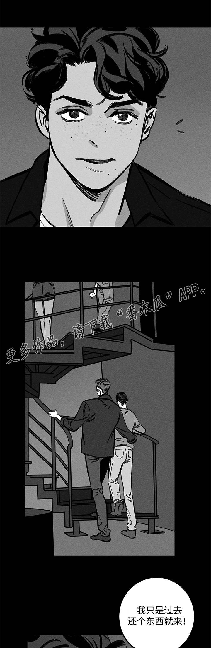 《幽魂附体》漫画最新章节第23章：尾随免费下拉式在线观看章节第【9】张图片