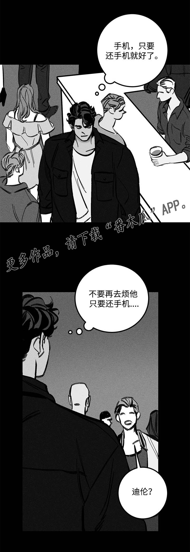 《幽魂附体》漫画最新章节第23章：尾随免费下拉式在线观看章节第【11】张图片