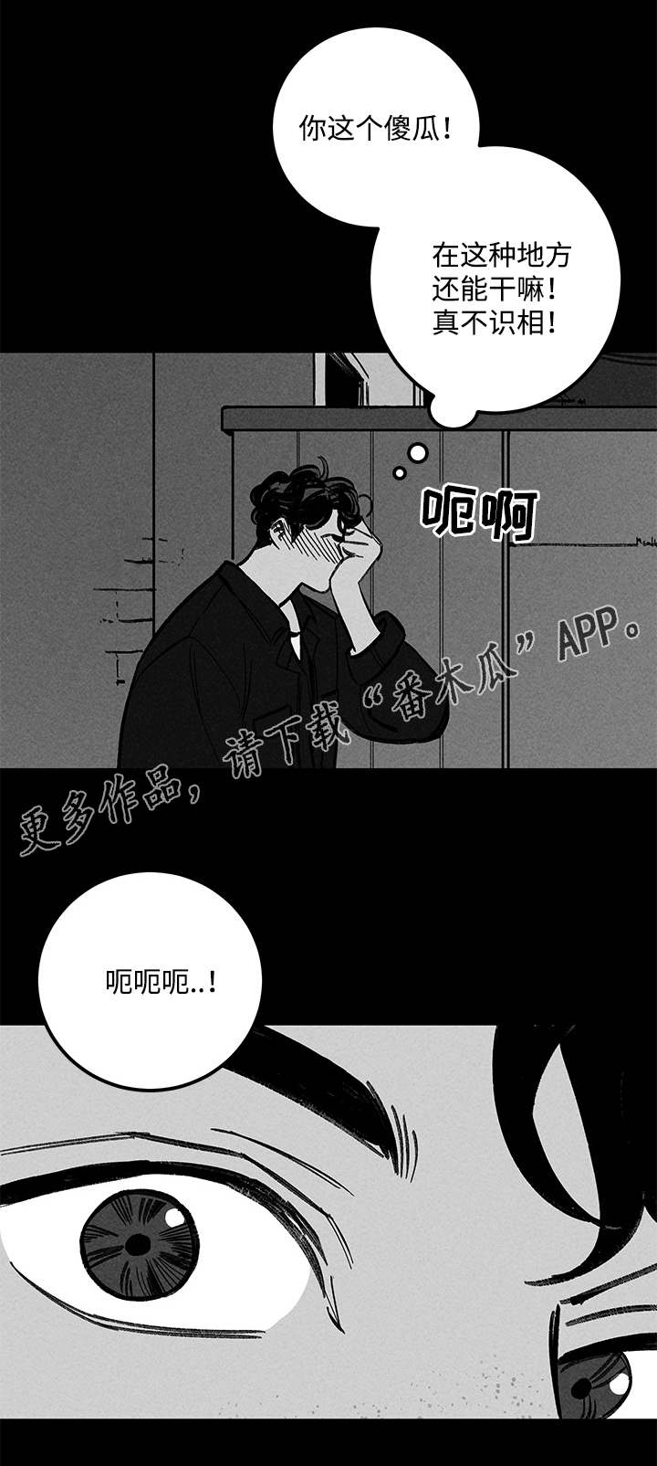 《幽魂附体》漫画最新章节第23章：尾随免费下拉式在线观看章节第【3】张图片