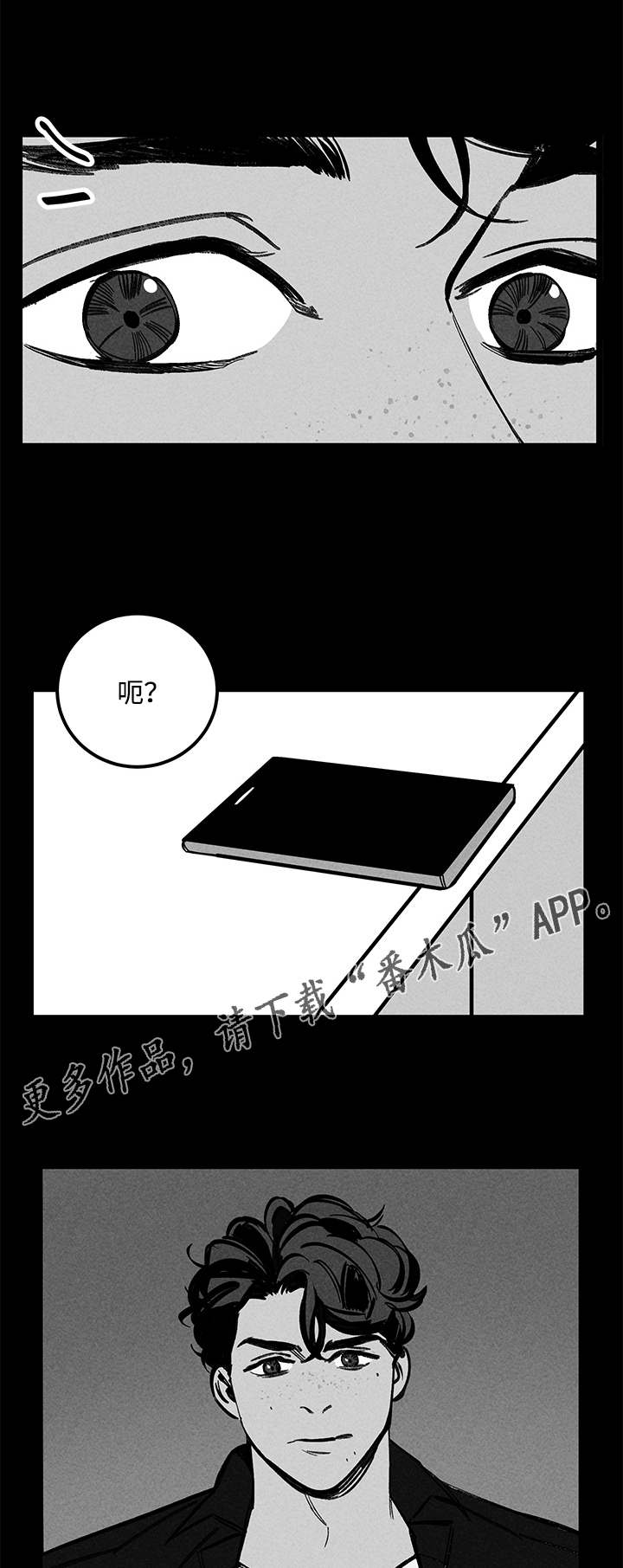 《幽魂附体》漫画最新章节第23章：尾随免费下拉式在线观看章节第【13】张图片