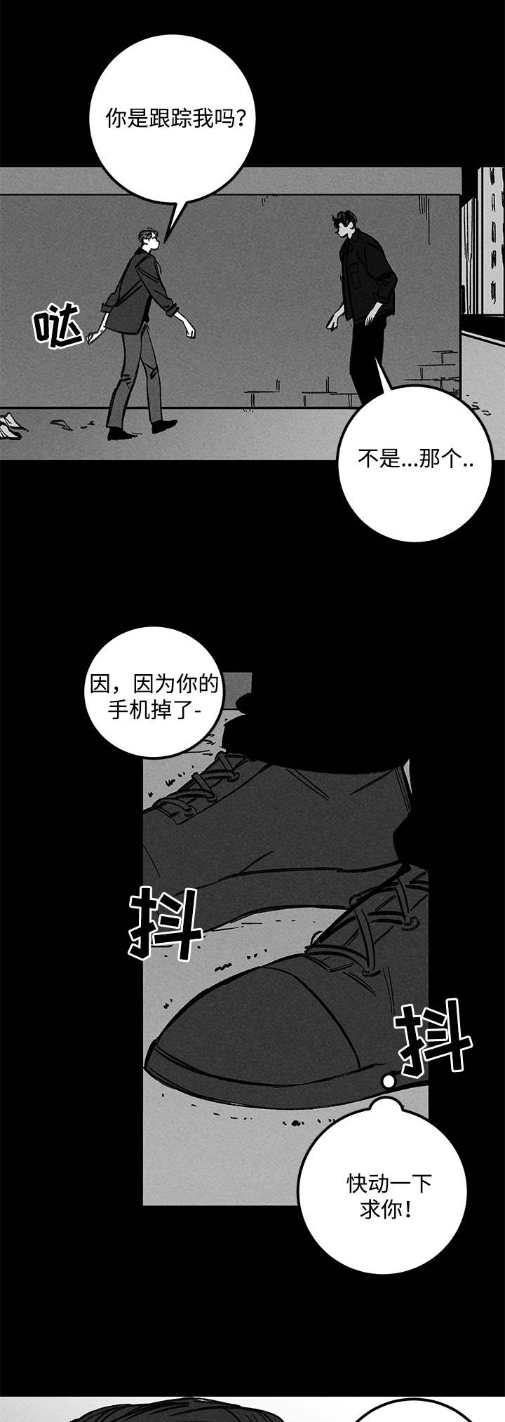 《幽魂附体》漫画最新章节第24章：实验体免费下拉式在线观看章节第【16】张图片