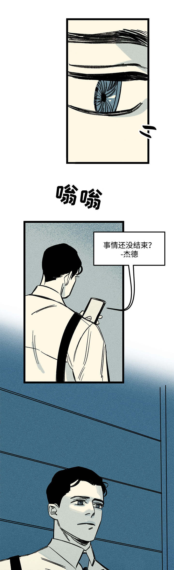 《幽魂附体》漫画最新章节第26章：指责免费下拉式在线观看章节第【7】张图片