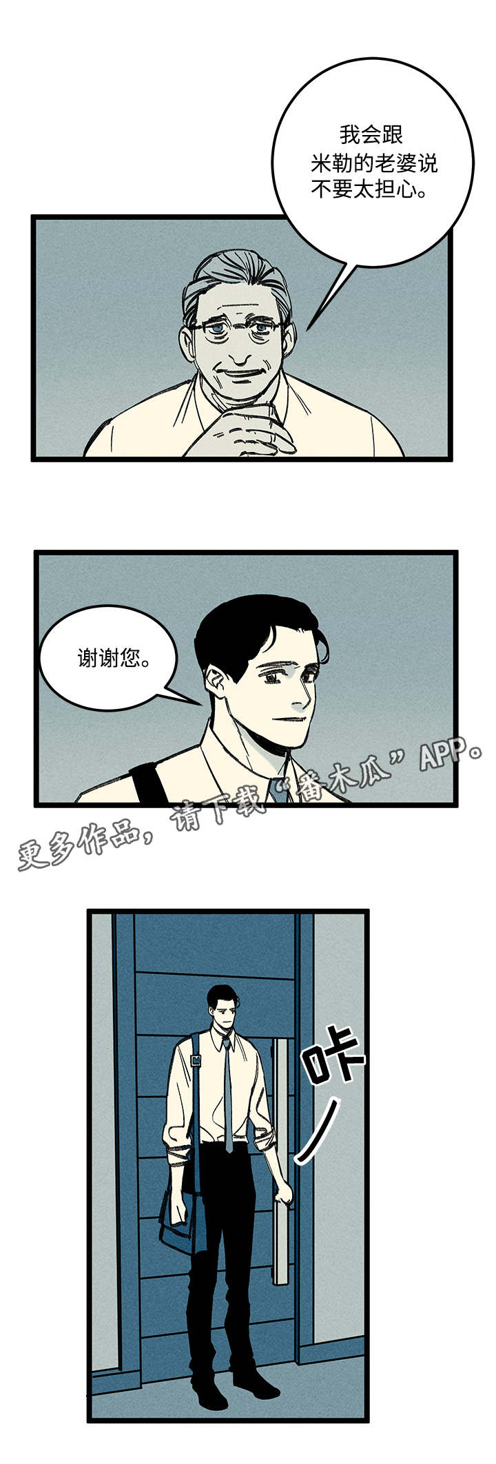 《幽魂附体》漫画最新章节第26章：指责免费下拉式在线观看章节第【8】张图片