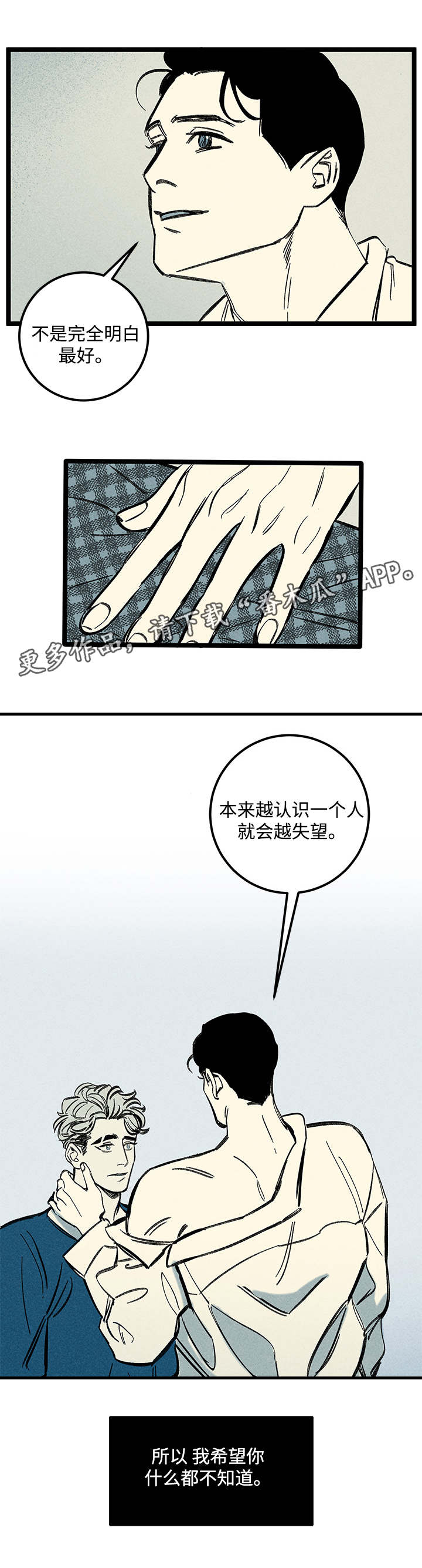 《幽魂附体》漫画最新章节第27章：消气免费下拉式在线观看章节第【1】张图片