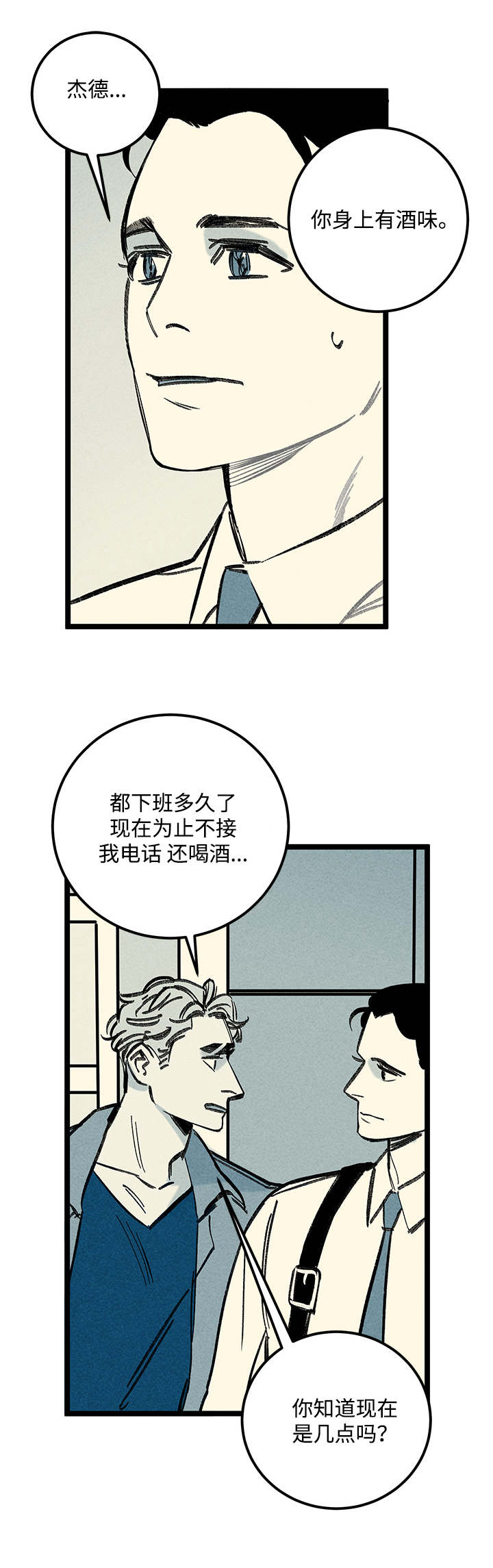 《幽魂附体》漫画最新章节第27章：消气免费下拉式在线观看章节第【14】张图片