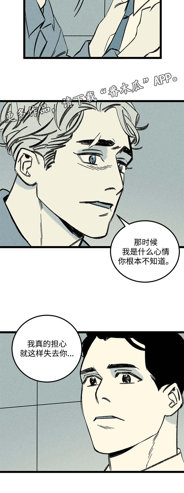 《幽魂附体》漫画最新章节第27章：消气免费下拉式在线观看章节第【11】张图片