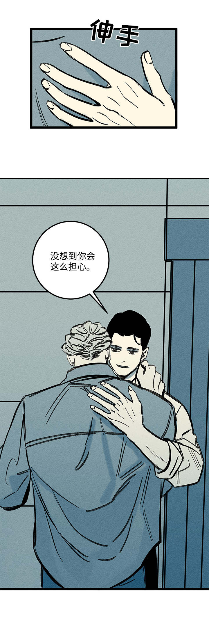 《幽魂附体》漫画最新章节第27章：消气免费下拉式在线观看章节第【10】张图片