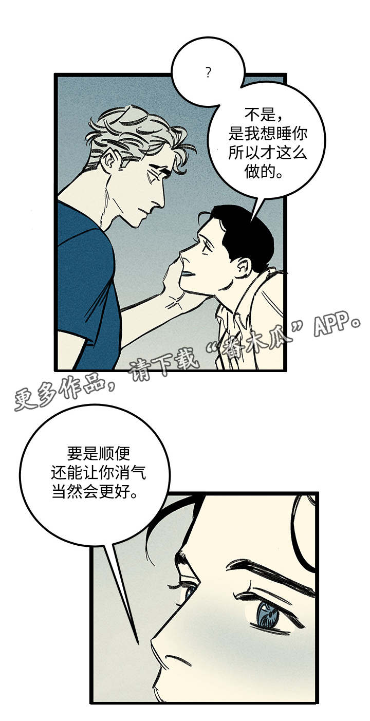 《幽魂附体》漫画最新章节第27章：消气免费下拉式在线观看章节第【3】张图片