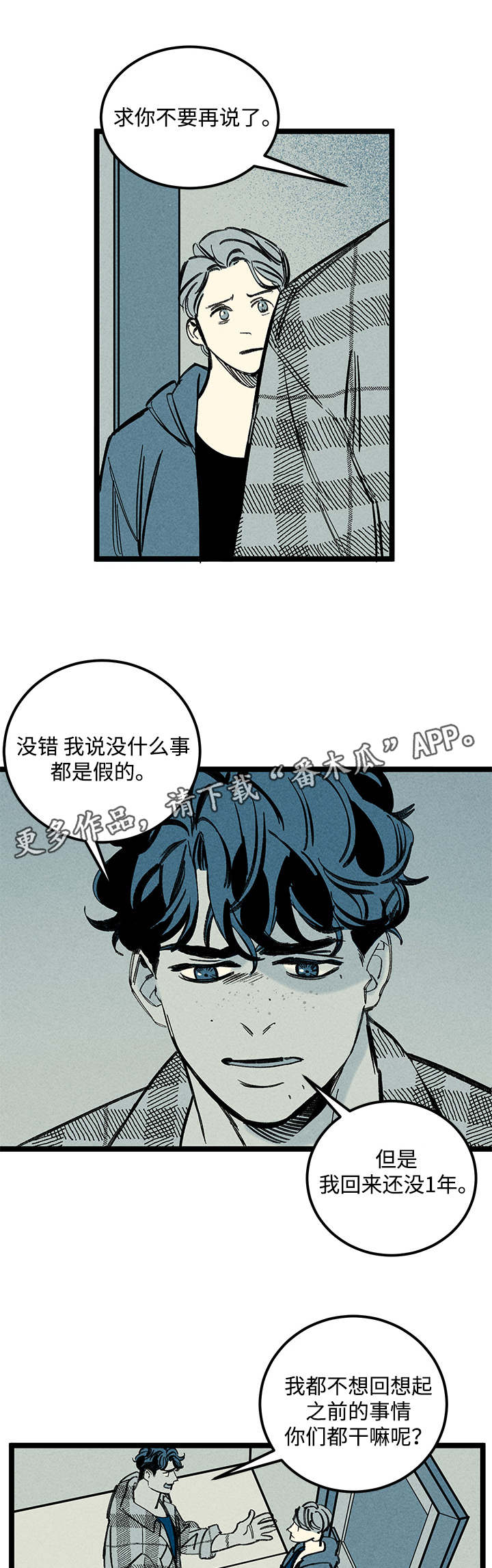 《幽魂附体》漫画最新章节第28章：关心免费下拉式在线观看章节第【7】张图片