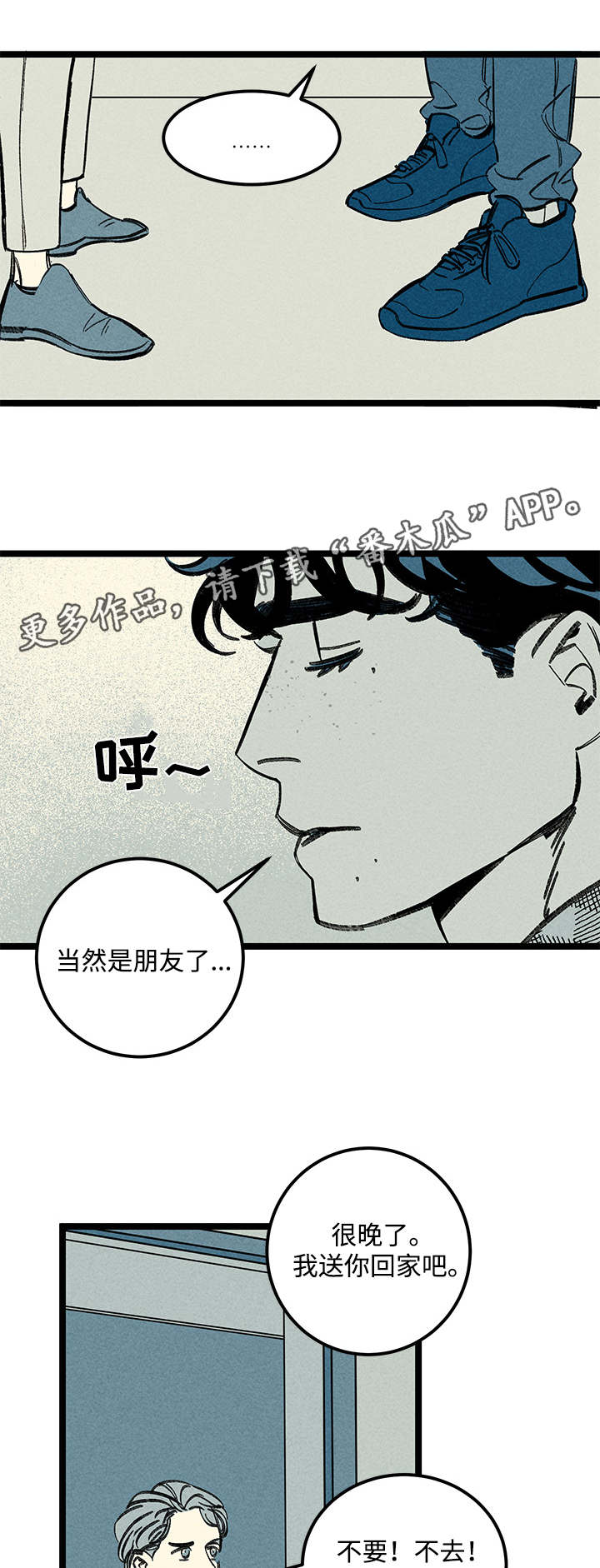 《幽魂附体》漫画最新章节第28章：关心免费下拉式在线观看章节第【9】张图片