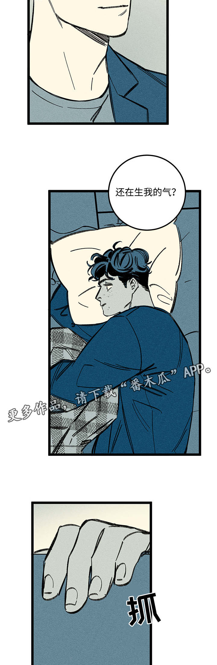 《幽魂附体》漫画最新章节第29章：噩梦免费下拉式在线观看章节第【14】张图片